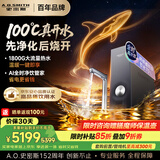 史密斯（A.O.SMITH）佳尼特加热净水器 蓝鲸净热2.0 Ultra1000G直饮一体机厨房专用台下用净水机 冠军之选CDR2500S2