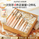 欧珀莱臻源凝时清爽水乳套装 抗皱紧致补水保湿 教师节礼物