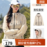 骆驼（CAMEL）户外防晒衣女2026夏冰感速干透气防紫外线皮肤衣轻薄防晒服外套男 海贝色 男女同款 熊猫标 S