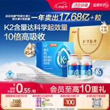 汤臣倍健新一代液体钙DK200粒*2 维生素d3k2成人女士钙片男士孕妇女性补钙
