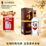 董酒复刻 白标(带盒) 董香型白酒 54度 500ml  单瓶装 中秋送礼