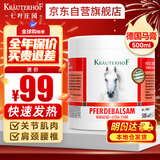 Krauterhof德国马膏德国原装进口七叶庄园马栗按摩凝胶马油膏马栗乐500ml