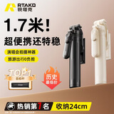 Rtako【如意杆-收纳24cm】手机自拍杆演唱会支架落地2026新款vivo增距镜旅游小巧便携防抖360旋转 1.7m专业款黑【超轻碳纤钢】收纳24cm 【赠充电遥控 | 收纳袋】手机相机双机位