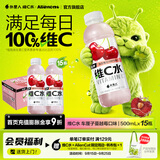 外星人维C水维B水饮料vc水饮品瓶低糖低卡0脂维生素整箱装 500ml 维C水-车厘子蔓越莓【500ml*15瓶】