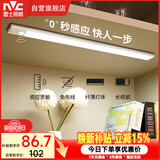 雷士（NVC）人体感应灯带led灯条磁吸自粘无线充电橱柜玄关厨房衣柜灯60cm