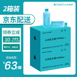 荣田10000ppb+富氢天然饮用水500mlx12瓶富氢水弱碱水素水偏硅酸宿醉 500ML*24瓶/2箱装