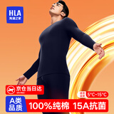 海澜之家保暖内衣男士秋衣秋裤套装男100%纯棉保暖衣男秋衣秋裤男保暖裤 100%纯棉抗菌防螨-藏青 XL -175/100(体重130-150斤)
