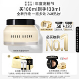 芭比波朗【全新升级】妆前柔润底霜橘子面霜保湿隔离妆前乳100ml生日礼物