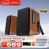 漫步者（EDIFIER）R1700BT+ 蓝牙音箱 木质有源蓝牙 音箱 2.0声道重低音 台式电脑桌面音响 电脑音箱 HI-Res双金标认证