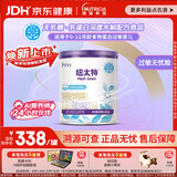 纽太特 特殊医学用途婴儿乳蛋白深度水解配方食品 0-12月适用 450g