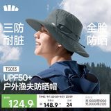 蕉下（beneunder）遮阳帽子男士渔夫帽透气防晒帽太阳帽户外登山帽钓鱼防泼水TS013
