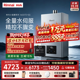林内（Rinnai）【小蛮腰Max】16升燃气热水器零冷水套装 水伺服恒温 精控调温 节能热水器16GD72+SG(JSQ31-GD72)