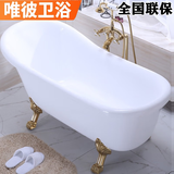 VVEIPING【德国】家用贵妃浴缸亚克力普通单人独立式小户型成人彩色复古缸 白色空缸ABS虎脚（备注颜色） 1.2m