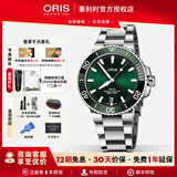 豪利时（ORIS）瑞士手表 潜水系列运动绿盘日历表带自动机械男表送男友 43.5钢带73377304157MB