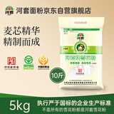 河套雪花粉10斤 中筋麦芯面粉 包子馒头面包小麦粉  中华老字号