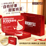 好时Kisses甄选巧克力糖果礼盒126g 生日礼物 婚庆喜糖 伴手礼
