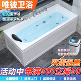 VVEIPING智能恒温加热家用冲浪按摩浴缸亚克力单人迷你小户型长方形浴池 冲浪浴缸五件套 1.3m