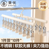 秉优不锈钢双排裤夹裤子衣服架子晾晒架袜架裙夹裤架无痕防滑多夹子衣架