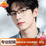 DRATRA近视眼镜半框架男士防蓝光辐射光学镜架可配度数散光变色镜片商务