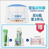 贝倍舒宝宝润肤霜50g 婴儿护肤 儿童面霜 6盒送牙刷+200g皂+护手霜