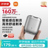 米家电动剃须刀S200小米刮胡刀小巧便携迷你mini 智能感应剃须磁吸刀头送男友教师节礼物冰川银