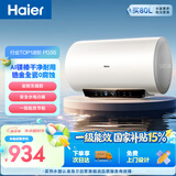 海尔国家补贴电热水器60升PD3S 金刚无缝胆AI长效免换镁棒 一级能效节能速热家用洗澡京东自营上门安装