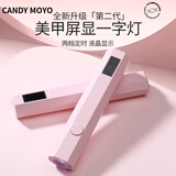 CandyMoyo一字灯液晶款美甲速干光疗灯不黑手小便携手持迷你甲油胶烤灯