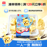 美登高小矮人冰淇淋 香草味360g/盒 生牛乳含量≥30%雪糕冰激凌