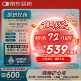诺和泰【原研进口】 2盒装 诺和泰 司美格鲁肽注射液1.34mg/ml*3ml +2盒装 胰岛素注射笔针头32G*4mm薄壁7支装