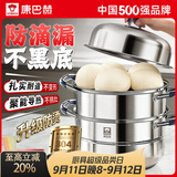 康巴赫蒸锅304不锈钢蒸笼食品级双层汤锅家用蒸煮炖燃气灶电磁炉通用 【升级防烫｜加厚304】 3层 30cm