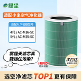 绿尘 适配小米米家（MI）空气净化器滤芯4代/5代净化器过滤网滤芯除异味烟味除醛除霾PM2.5 