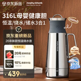 摩飞电器（Morphyrichards）【26年新款】电热水壶热水瓶家用旅行1L大容量便携烧水壶保温一体全自动恒温水壶水杯保温壶MR6067