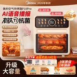 美的（Midea）2026新款大容量家用空气电烤箱免翻面可视多功能语音播报炸锅微波炉一体机 浅杏 11.5L 【彩屏语音播报+多层烘烤+可视窗口】