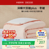 水星家纺被子冬被60%大豆被学生宿舍纤维被冬季加厚被芯150x210cm约4.5斤