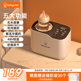 Baby Color摇奶器暖奶一体温奶器婴儿无水暖奶器摇奶机恒温热奶器 【5合1】暖奶/摇奶/烘干/解冻/保温