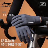 李宁（LI-NING）骑行手套冬季男女登山保暖加绒电动摩托自行车手套防冻防寒风滑雪