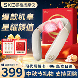 SKG颈部按摩仪颈椎肩颈牵引拉伸脖子蓝牙热敷多功能APP便携护颈按摩仪中秋节礼物礼品送男女友父母亲 【限定礼盒款】4098三代款