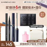 卡姿兰（Carslan）大眼睛2件套(纤翘精细睫毛膏4g持久眼线液笔0.5ml)中秋礼物送女友