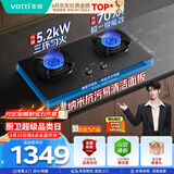 华帝【价低头部主播】燃气灶天然气双灶嵌入式5.2kW猛火灶70%热效率煤气灶台灶具i10308/309