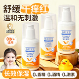 协和维生素E乳(无香)*3儿童面部面霜乳液护手霜身体乳保湿擦脸油护肤