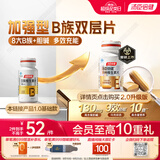 汤臣倍健复合多种维生素b族60片维生素含8种维b1b2b6b12烟酰胺叶酸生物素