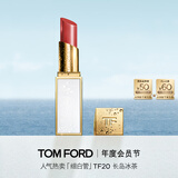TOM FORD【教师节礼物】细白管TF口红20草莓冰茶色 滋润唇膏化妆品礼物女