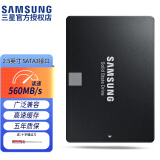 三星（SAMSUNG）870 EVO 870 QVO 860 PRO SATAⅢ SATA3 2.5英寸 SSD固态硬盘 独立缓存 黑神话悟空 AI电脑配件 870 EVO+定制代装系统分区 250G