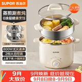 苏泊尔（SUPOR）不锈钢电煮锅 电蒸锅 多功能家用宿舍泡面小火锅 2.5L带蒸屉小炖锅 蒸煮一体电热锅H25YK681A