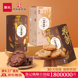 詹记桃酥新中式糕点招牌原味桃酥巧克力桃酥安徽特产零食【源头直发】