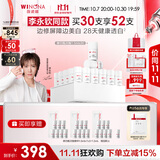薇诺娜【李永钦同款】修白瓶次抛1.5ml*30美白精华液生日礼物
