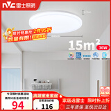 雷士（NVC）次日达LED照明吸顶灯简约超薄卧室书房过道阳台IP40防护