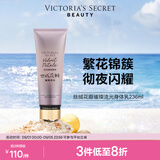 维多利亚的秘密丝绒花瓣香氛身体乳女滋润保湿维密秋冬润肤236ml送女友节日礼物 丝绒花瓣璀璨流光（带细闪）