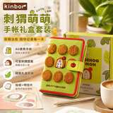 kinbor【国庆送礼】刺猬萌萌A6手帐本礼盒套装文具女生笔记本子毛绒刺绣手账本日记本日程本DT56084