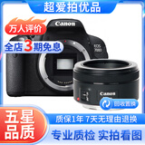 佳能/Canon 500D 600D 700D 800D 850D学生入门拍照摄像高清旅游 二手单反相机 99新 佳能700D+50 1.8 套机小痰盂 标配